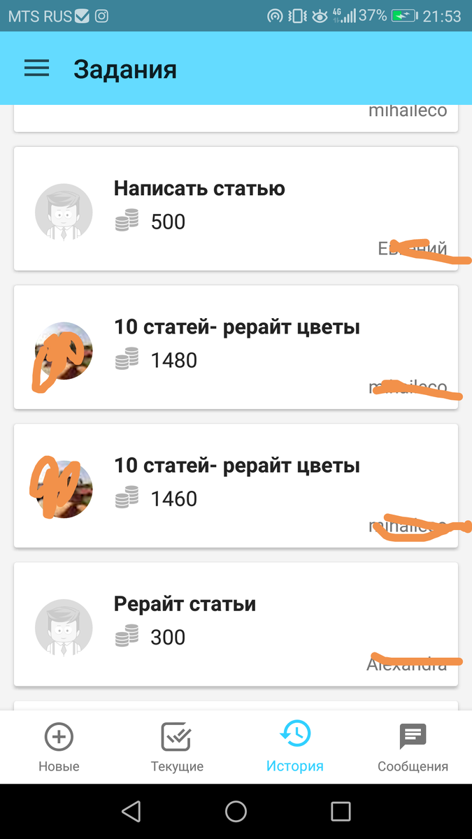 Выполненные задания