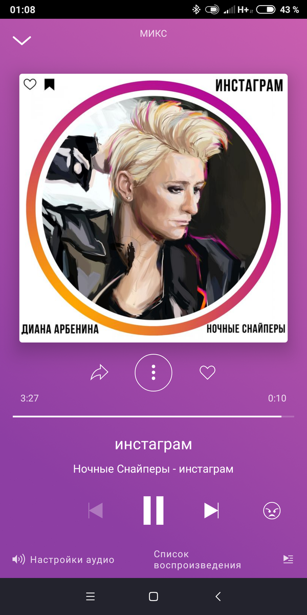 Доброе утро