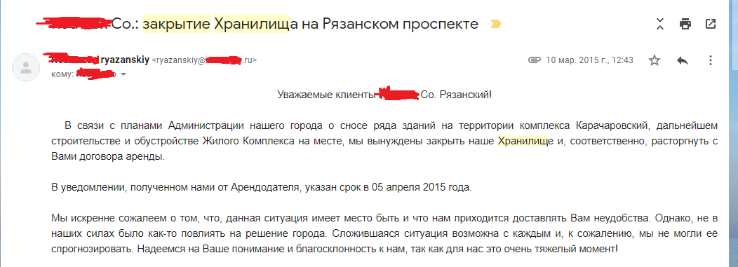 Часть  письма