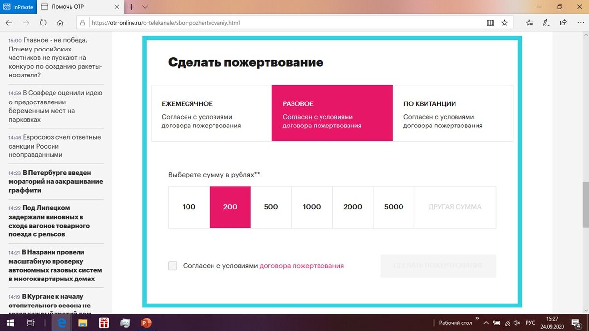 Программа канала отр на сегодня москва. ОТР программа. Телеканал ОТР. Как расшифровывается ОТР. Региональные каналы на ОТР.