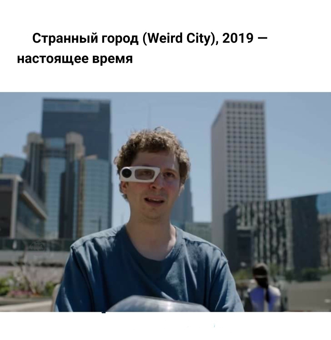 Странный город расположен в ближайшем будущем в городе Странный, который был физически разделен на две половины и разделен по экономическим классам: над линией, населенной Хейвсом, и под линией, населенной неимущими. Каждый эпизод следует за разными людьми, которые управляют жизнью в городе.