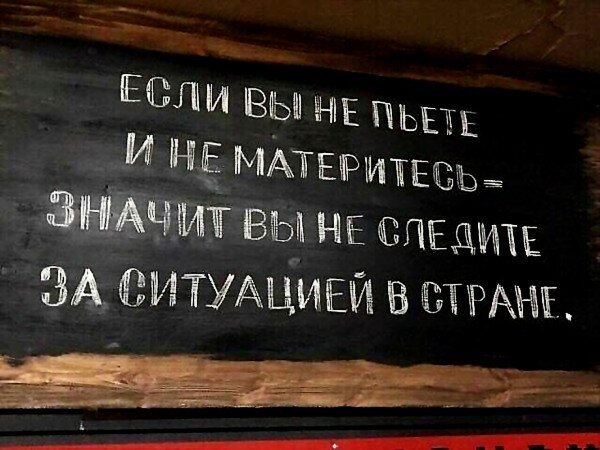 О ситуации в стране