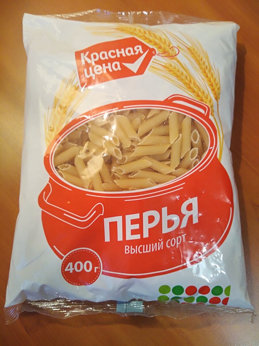 Красные макароны