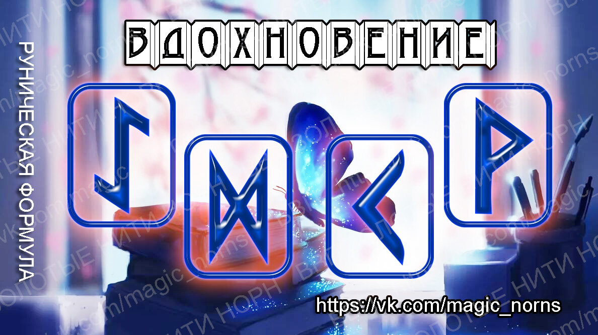 https://vk.com/magic_norns