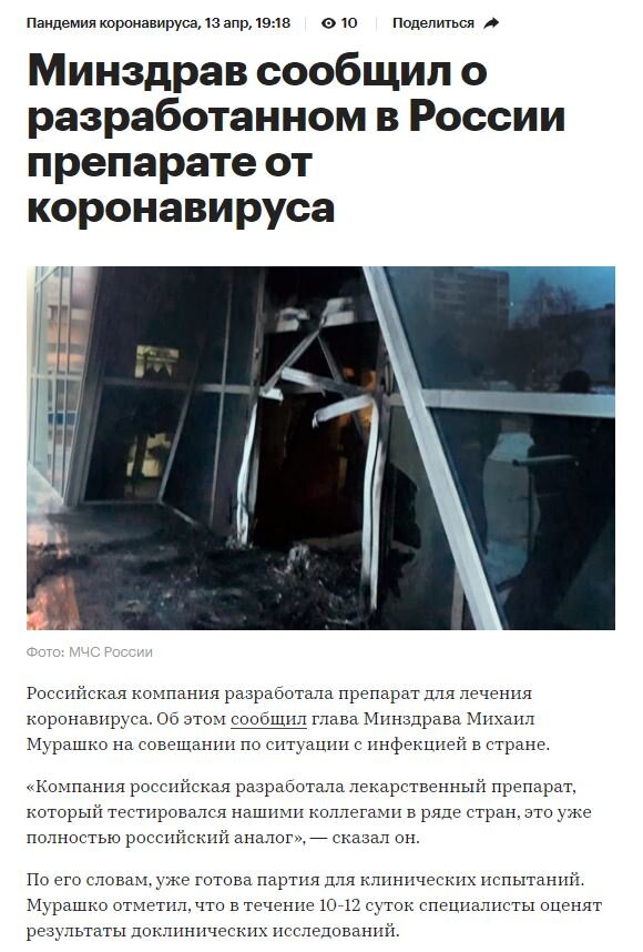 Принтскрин с сайта РБК