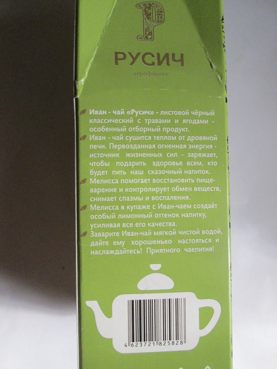 Иван-чай, мое фото