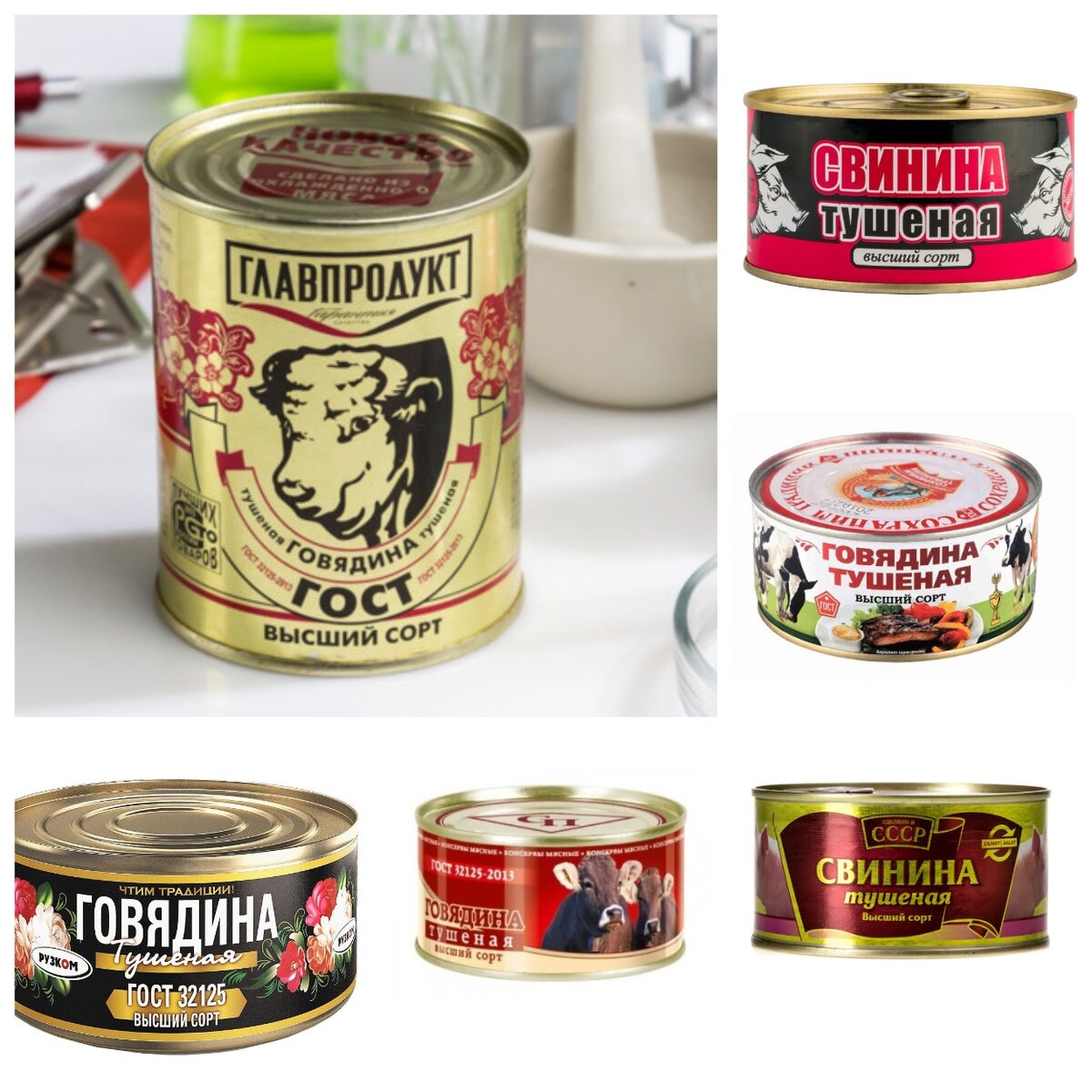 говяжья тушенка и кров. тушенка с черной коровой. говядина мясной союз тушеная, 325г. язык говяжий в консервах производство республика крым купить оптом. тушенка омкк премиум говядина 325 гр.