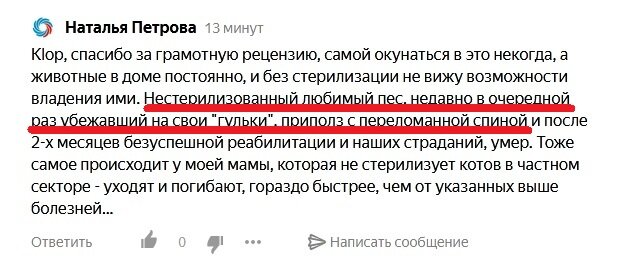 Хотела прокомментировать - не смогла. Да, " любимый пес"... У меня нет слов. Одни знаки препинания, и те нецензурные.