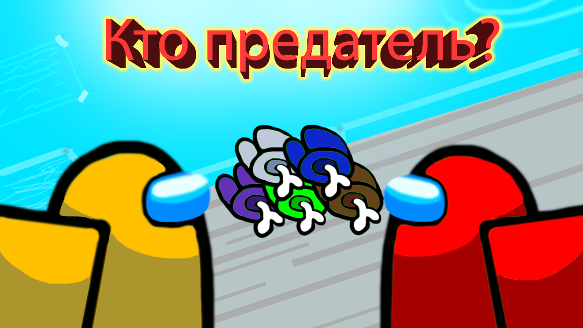 Обсуждение такое обсуждение