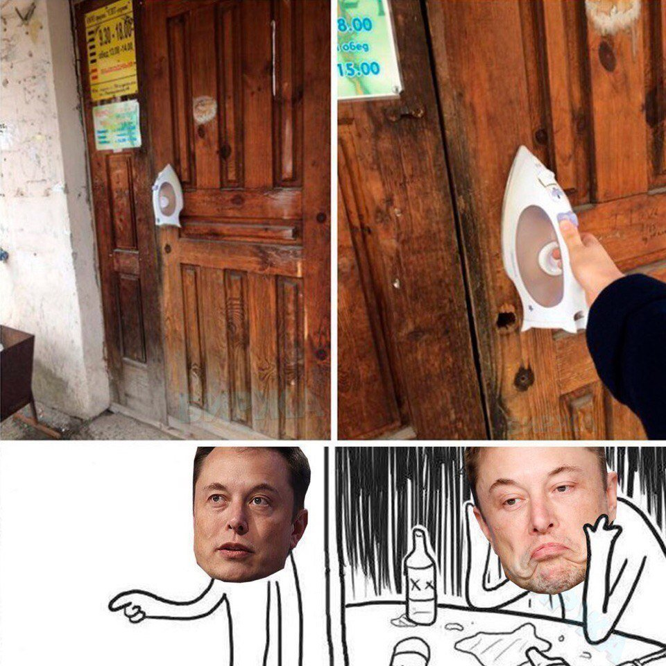 Как тебе такое илон маск картинки