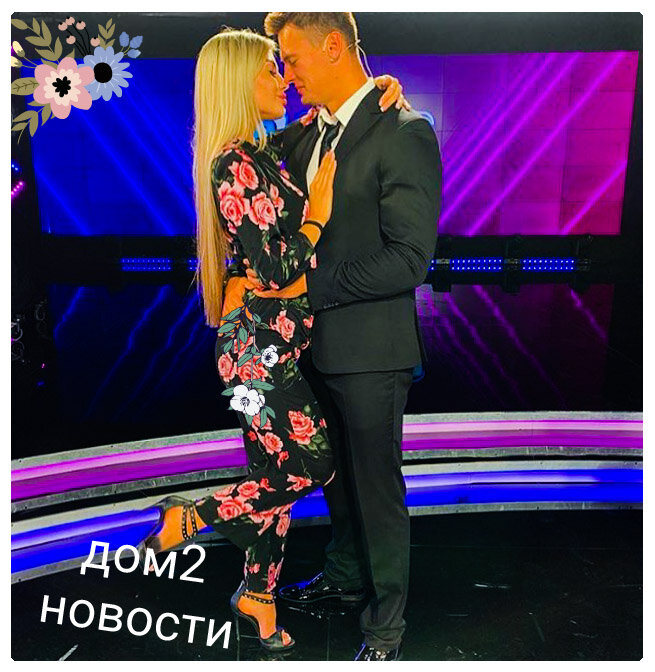 дом2 новости