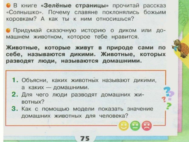 Символы славян [Ольга Берегова] (fb2) читать онлайн