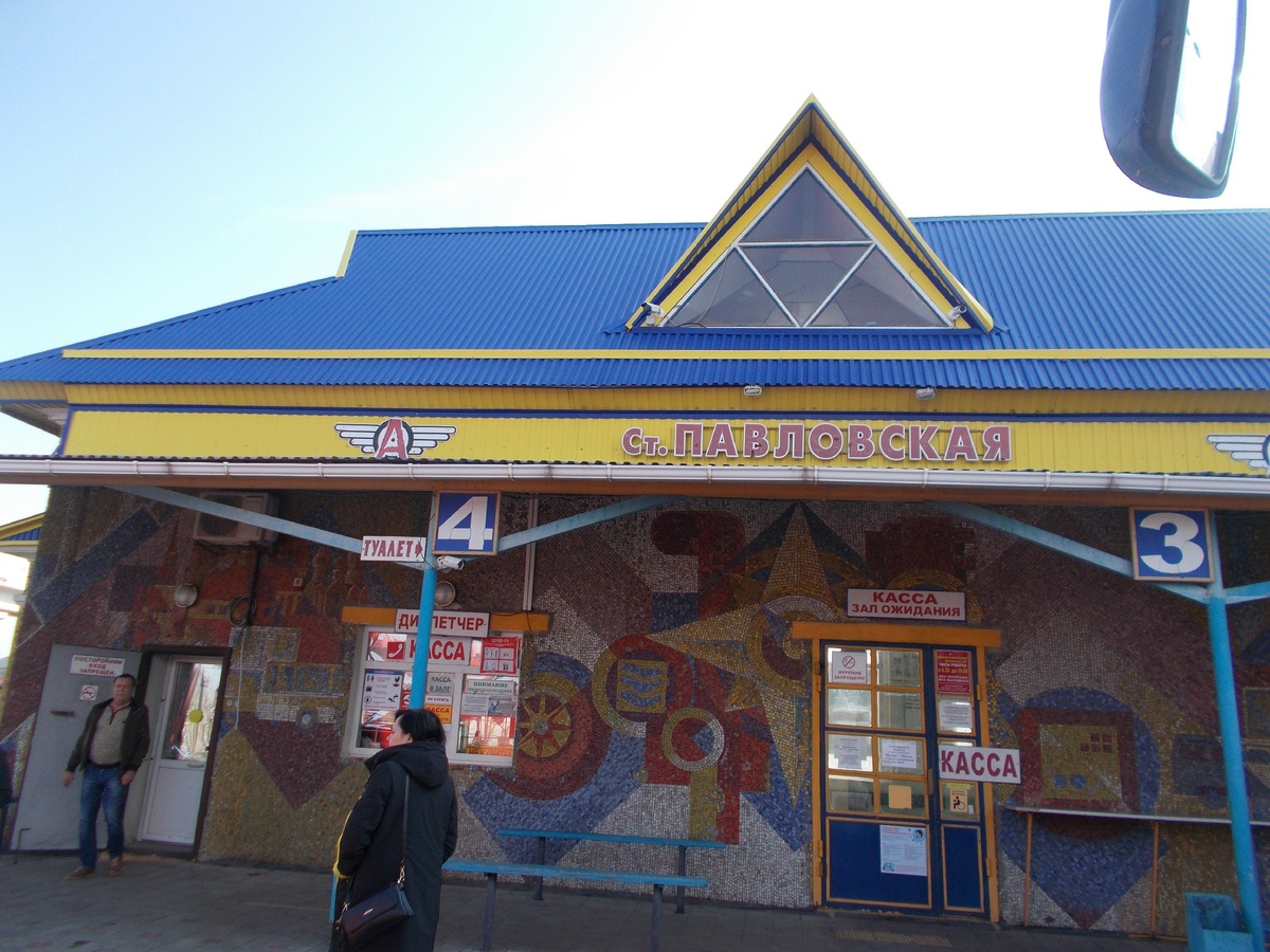 Станция Павловская в Краснодаре