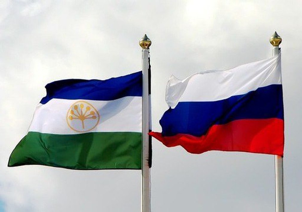 Башкортостан и Россия