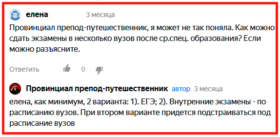 это вопрос уже был в комментариях к статье Порядок приема в вузы: сравниваем новый и старый, обсуждаем изменения