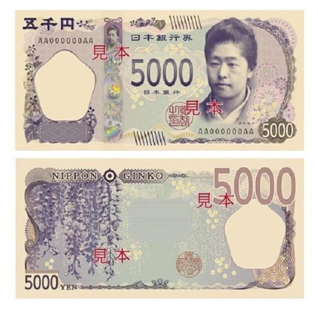 Купюры японии. Японские йены 5000 йен. 5000 Йен Хигути Итиё. Банкнота Японии 5000 йен. 1000 Японских йен.