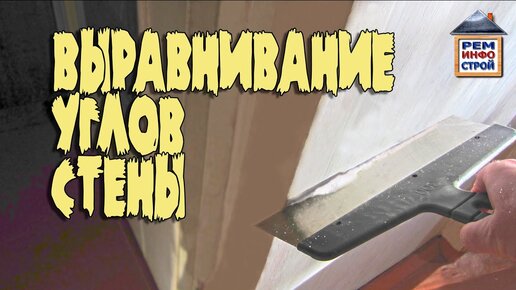 Шпаклевка гипсокартона под покраску или обои