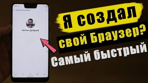 Самый Быстрый Браузер Для Android 2020