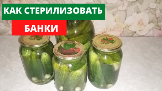 Клубника стерилизованная в банках