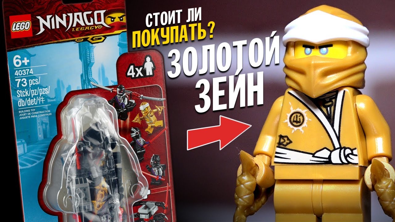 Конструктор LEGO Ninjago Бой мастеров кружитцу-Зейн 70683