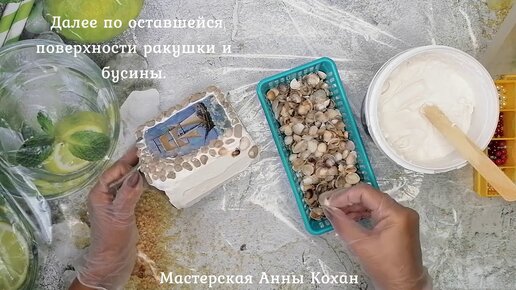 DIY🐚САМЫЙ ПРОСТОЙ, НО ШИКАРНЫЙ ДЕКОР БУТЫЛКИ КАМНЯМИ И РАКУШКАМИ🐚ИДЕИ ДЕКОРА СТЕКЛЯННЫХ БУТЫЛОК