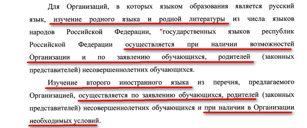 Скрин из Приказа Минпросвещения России №287 от 31.05.2021г.