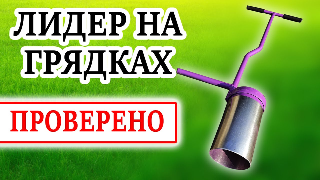 Самодельные картофелесажалки