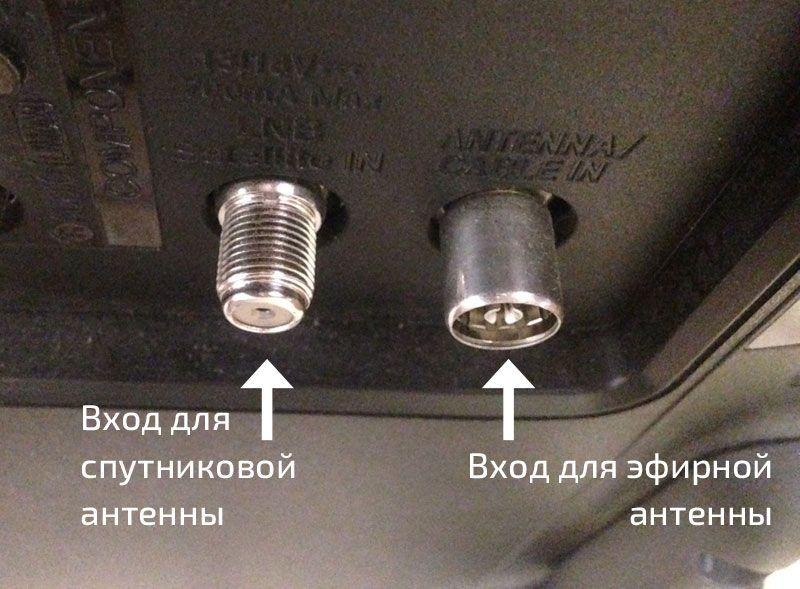 Нам нужен вход для эфирной антенны