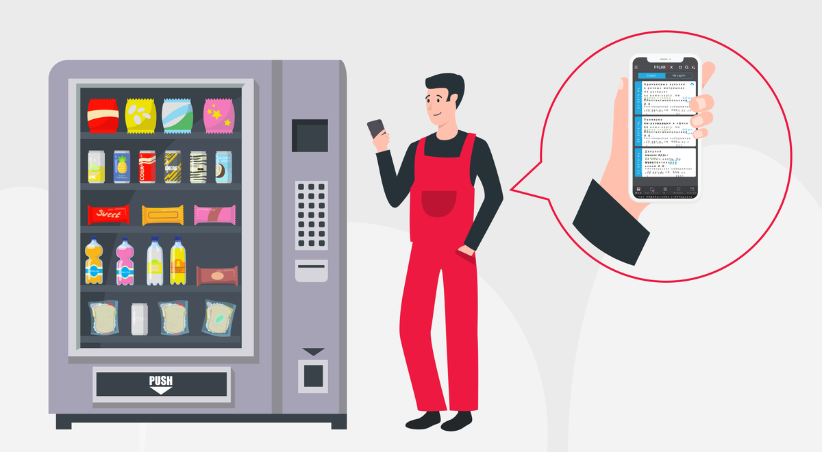 Автоматизация вендингового бизнеса на базе FSM-систем  управления мобильными сотрудниками