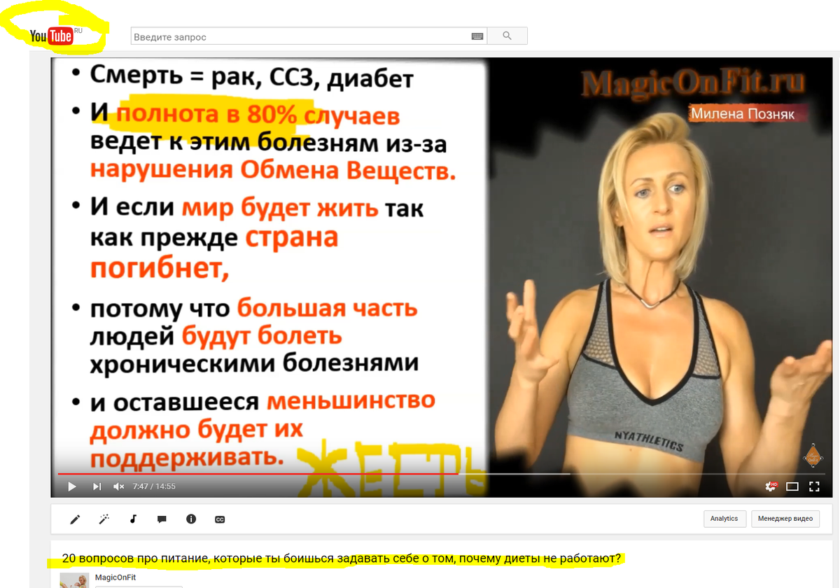 Статистка питания