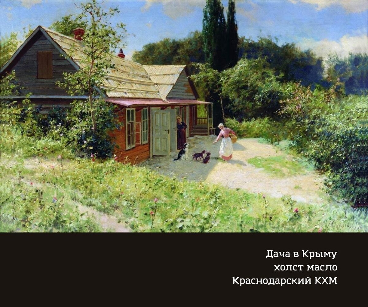 Когда мы в очередной раз слышим (либо читаем) о том, что замечательный русский художник Киселёв был мастером отечественной школы реализма — в душе рождается тихий протест.-2