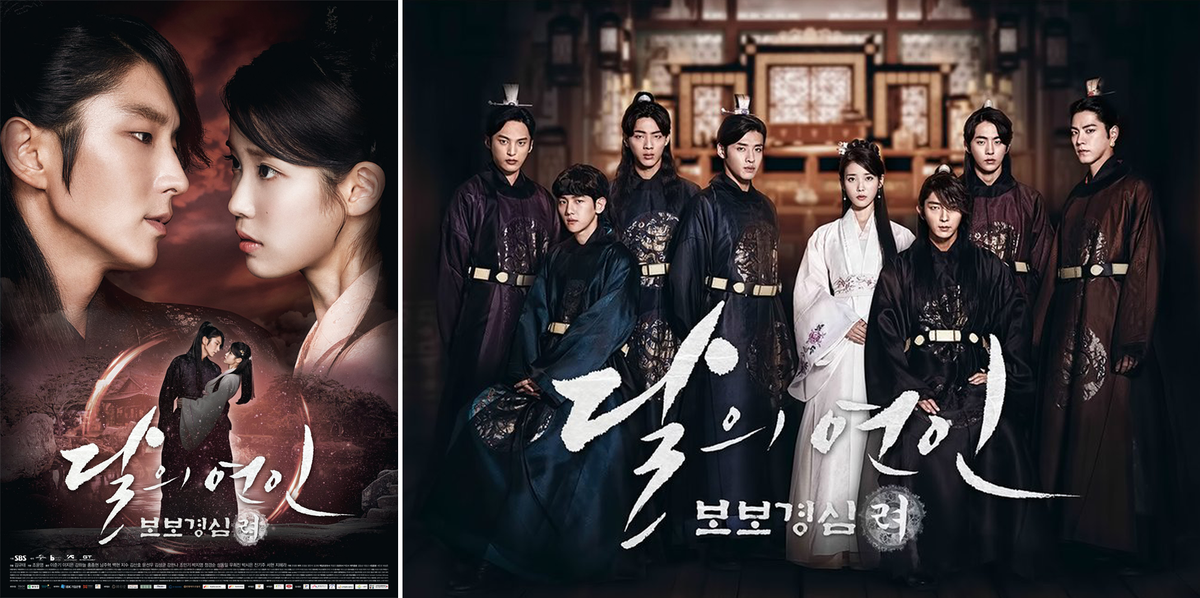 Постеры к дораме "Лунные влюбленные: алые сердца Корё"