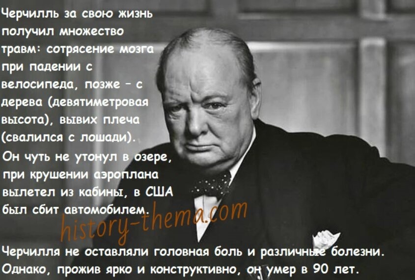 Черчилль про спорт. Я Черчилль" Уинстон Черчилль. Уинстон Черчилль цитаты про спорт. Высказывание Черчилля о спорте. Черчилль цитаты о споре.