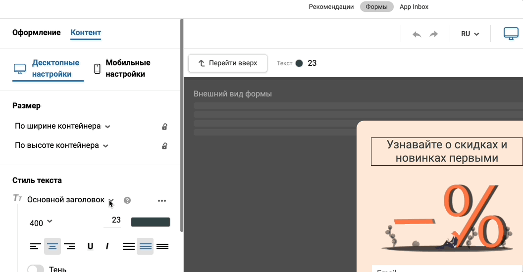 Стили текста для форм