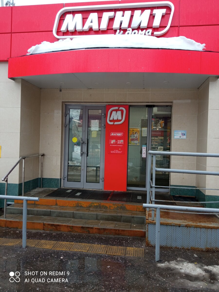 Магазины "Магнит" являются крупным работодателем, там много трудится нанятого персонала, но владельцы Сети - это иной разговор