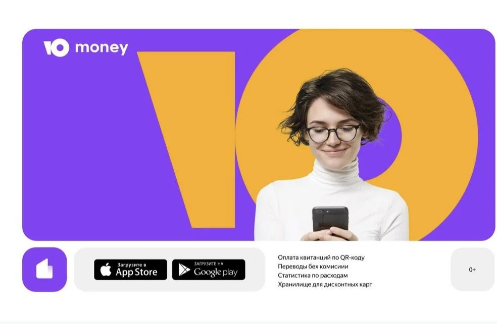 Кинул мем. Ю моней логотип. Ru. Юmoney кошелёк-электронный. Киньте на юмани.