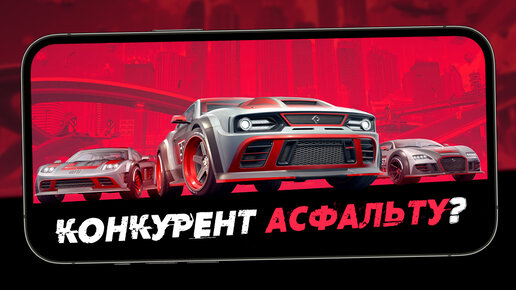 Hot Lap League - Первый взгляд на аркадные мобильные гонки от Ultimate Studio (ios)