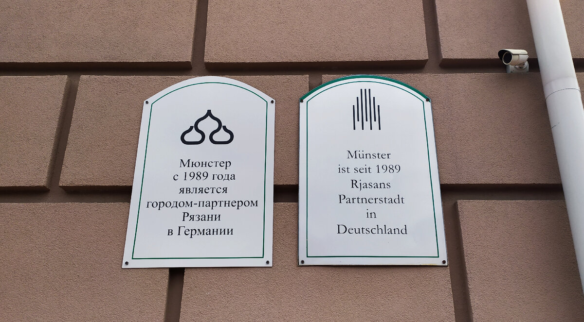 Памятные доски на стене дома по Мюнстерской улице. Здесь и далее фото автора статьи.