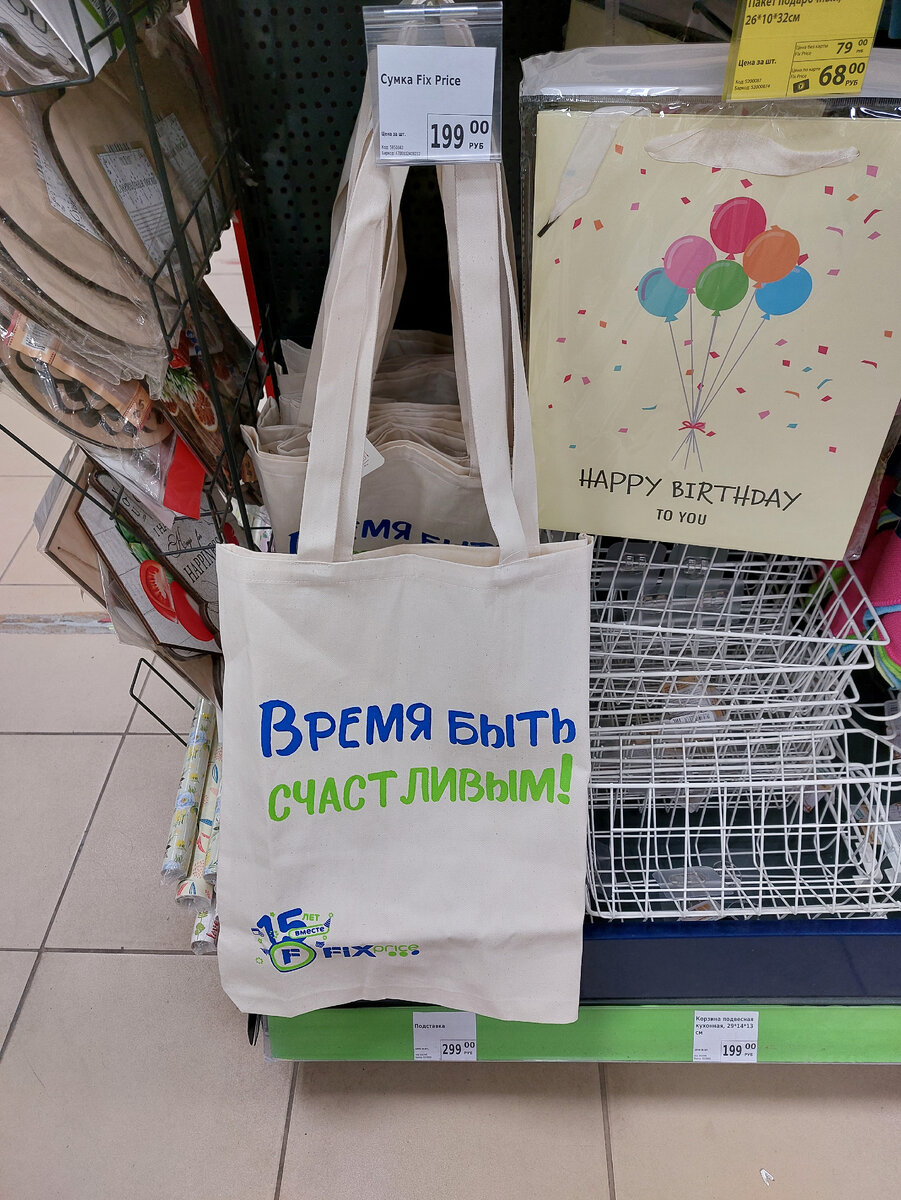 Сумка нейлоновая fix price. Как делать сумочку из фикс прайса. Сумка-корзина. Арт. Сумка fix price.