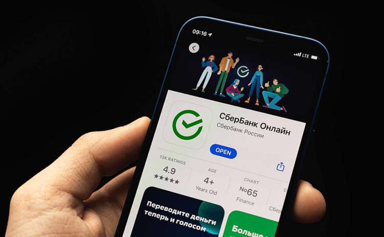 В App Store есть несколько приложений Сбербанка. Но скачивать их не стоит
