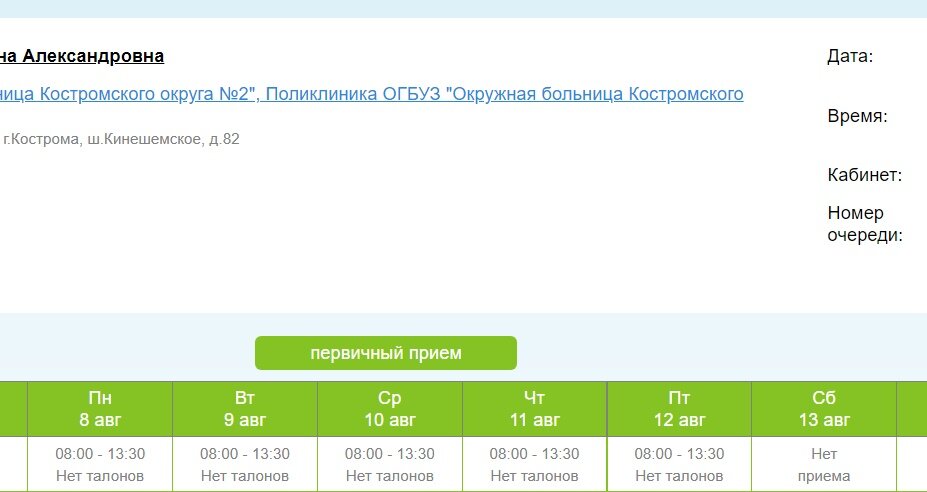 Скрин автора