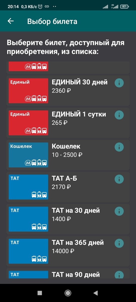 30 дней ТАТ