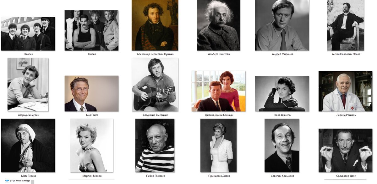 пример карточек с известными личностями.