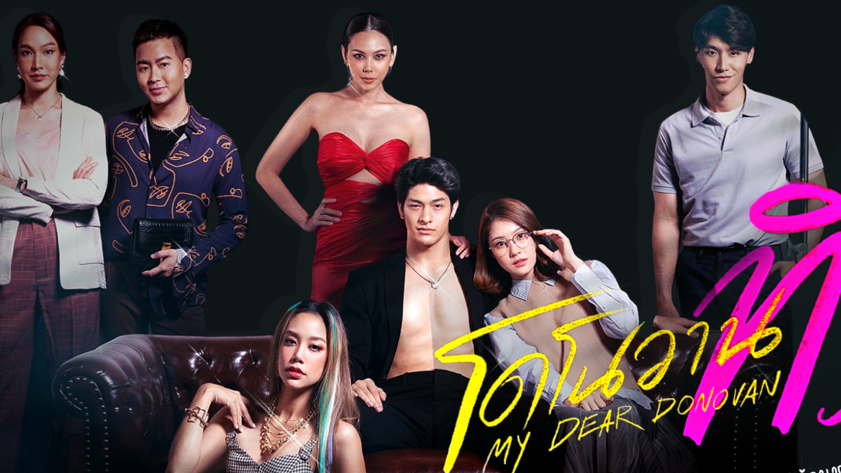 My dear donovan sub indo. Мой дорогой донован дорама. My dear donovan дорама. Мой дорогой донован 2022. Мой дорогой донован 2022.