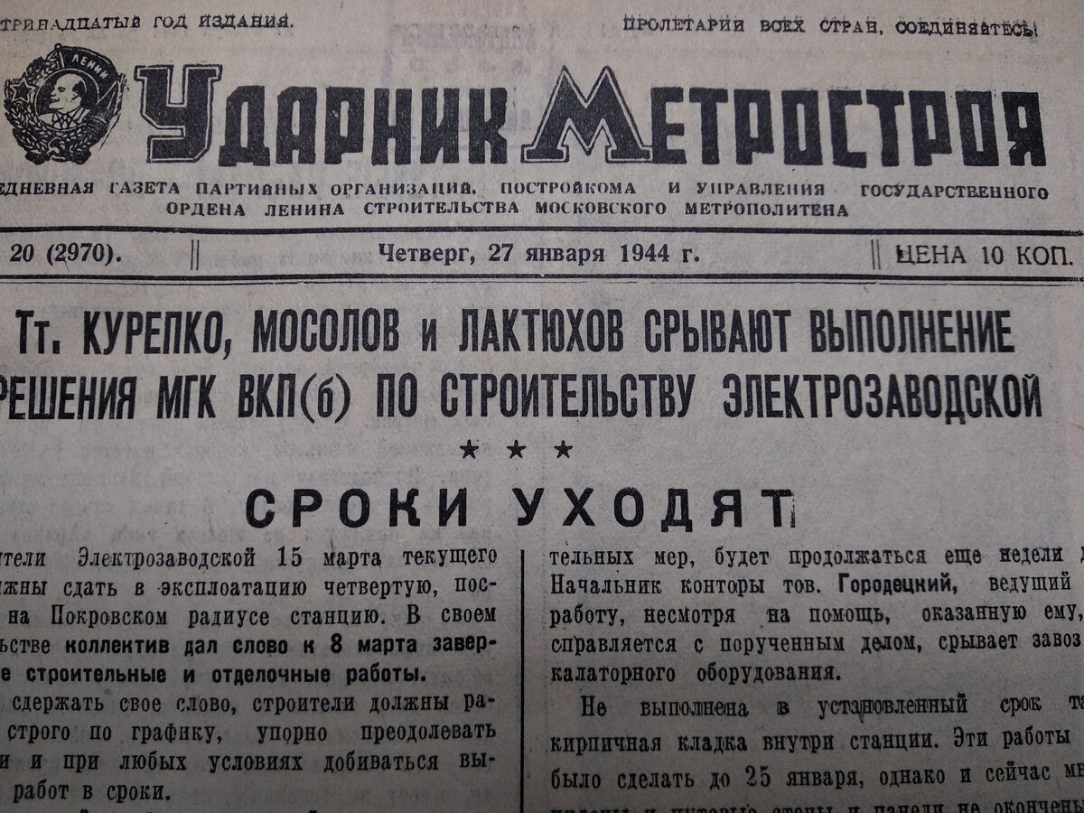 Лекция «Третья очередь метро» | Russos | Дзен