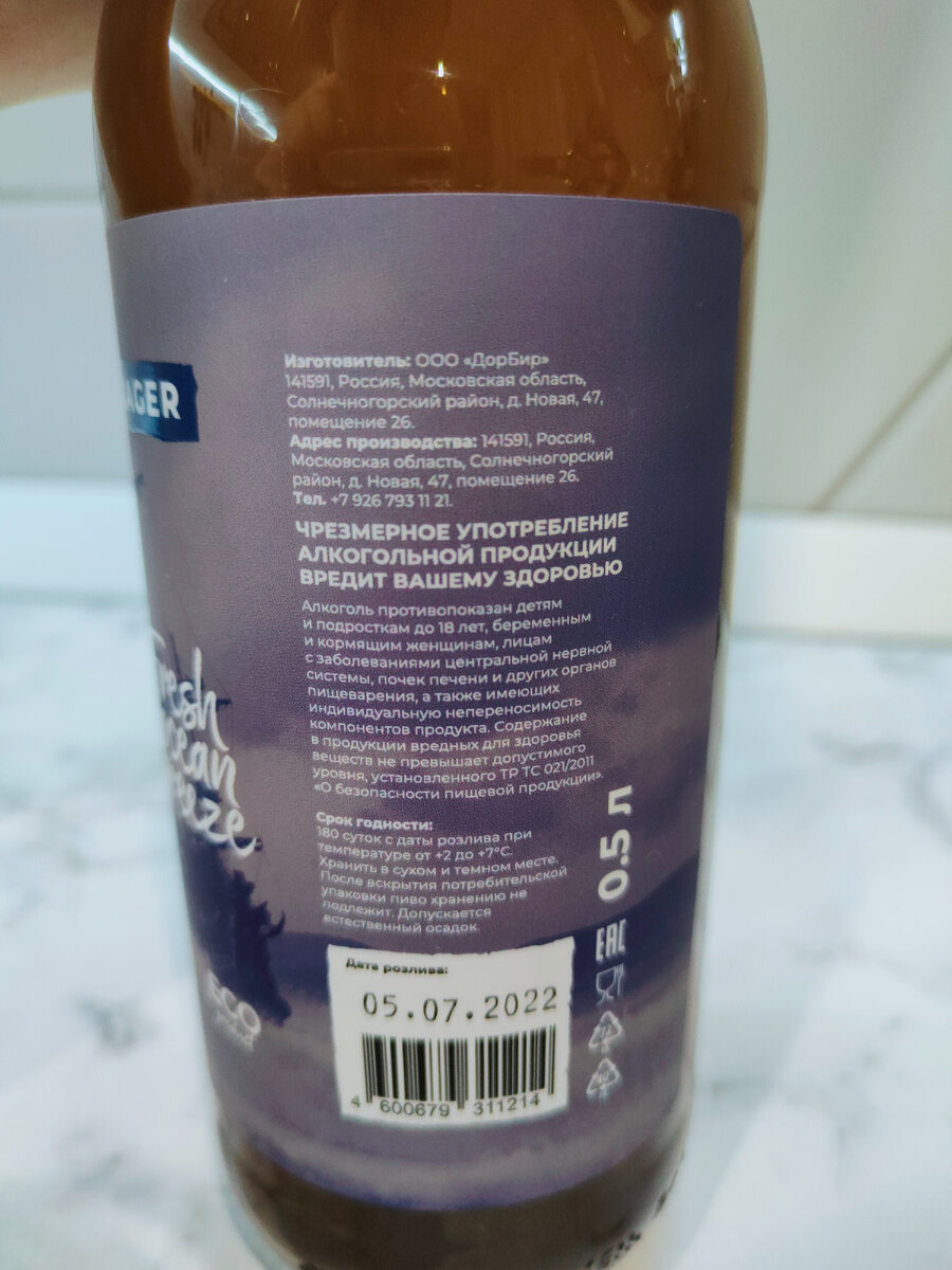 Пиво "Ben Gann" (Бен Ганн) от пивоварни DorBeer