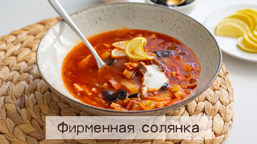 Мясная солянка с картофелем