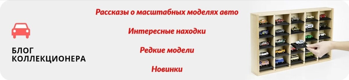 Сегодня в статье я расскажу вам о новой масштабной модели от производителя «DiP Models», и поделюсь актуальной информацией по журналу «Легендарные грузовики СССР».