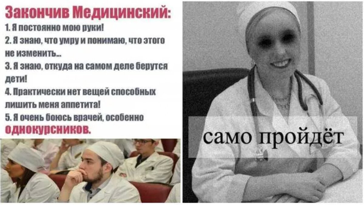 Картинки про медицину про врачей