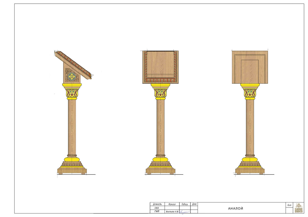 Эскиз аналоев для храма в Вологодской области. Работа мастерской "Палехский Иконостас"